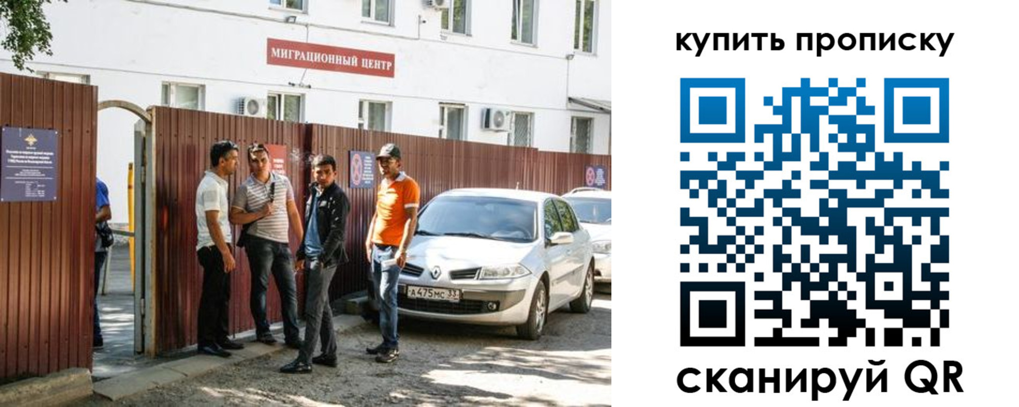 временная регистрация купить в Корсакове