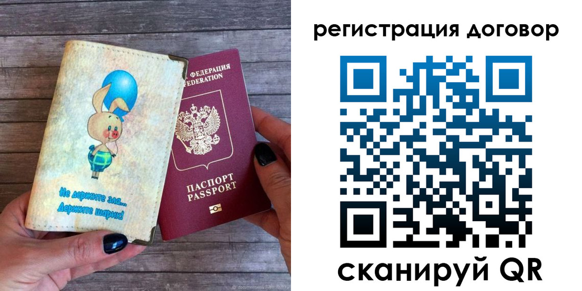 прописка поиск в Корсакове