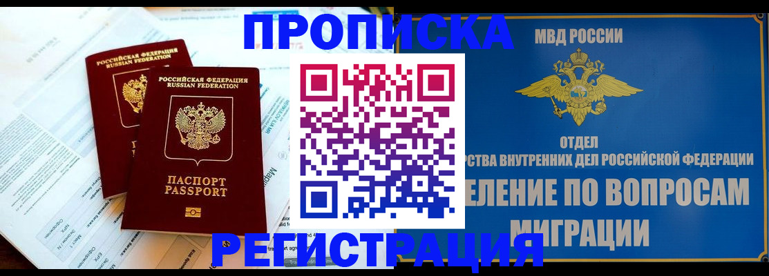 временная регистрация поиск в Корсакове