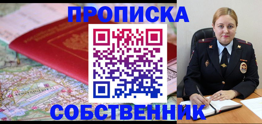 временная регистрация гарантия в Корсакове