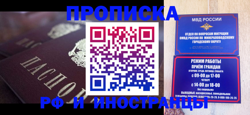 где прописаться в Корсакове