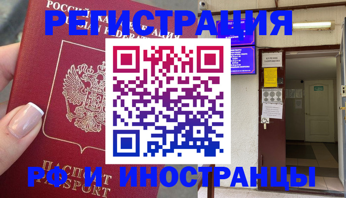 найти адрес прописки в Корсакове