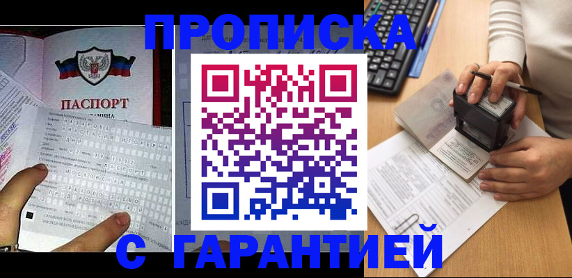 временная регистрация надежно в Корсакове